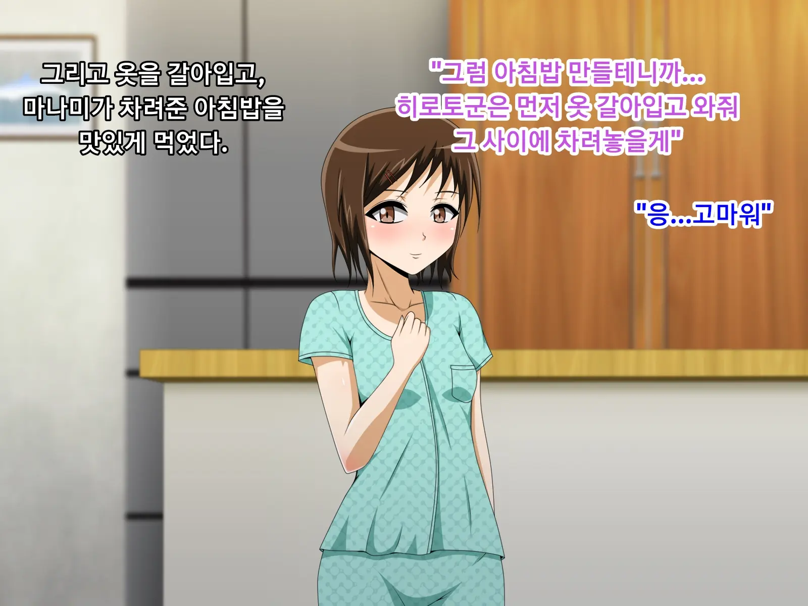 Kanojo No Onee-Chan Ni Netorareru Boku | 여자친구의 언니에게 네토라레 당한 나